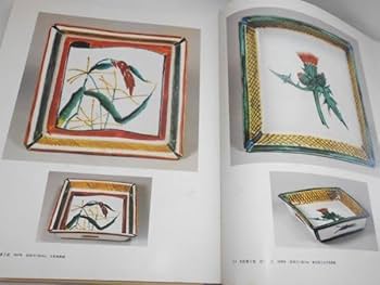 Amazon.co.jp: 大型図録本富本憲吉作品集写真集白磁色絵染付金銀